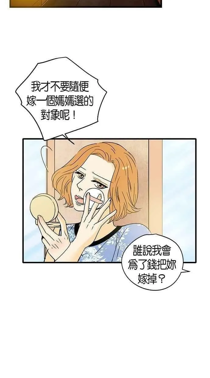 第30集 第32页