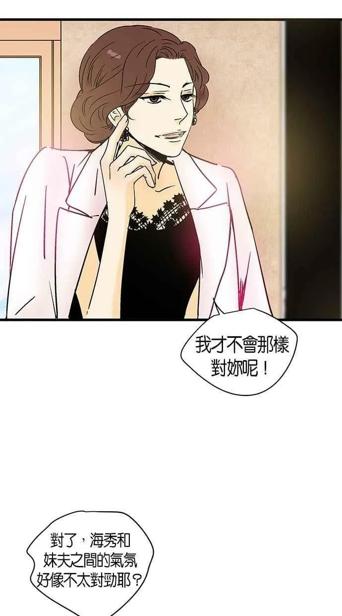 第30集 第33页