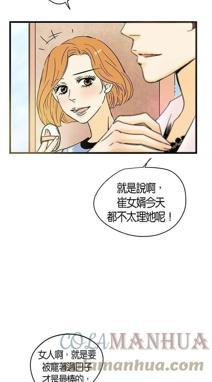第30集 第34页