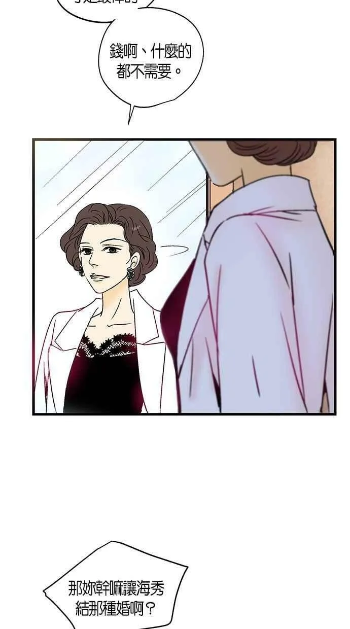 第30集 第35页