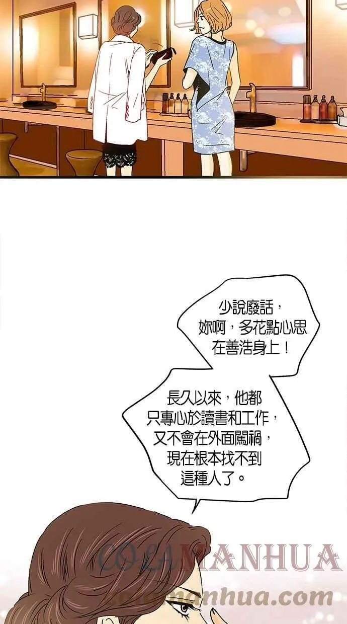 第30集 第37页