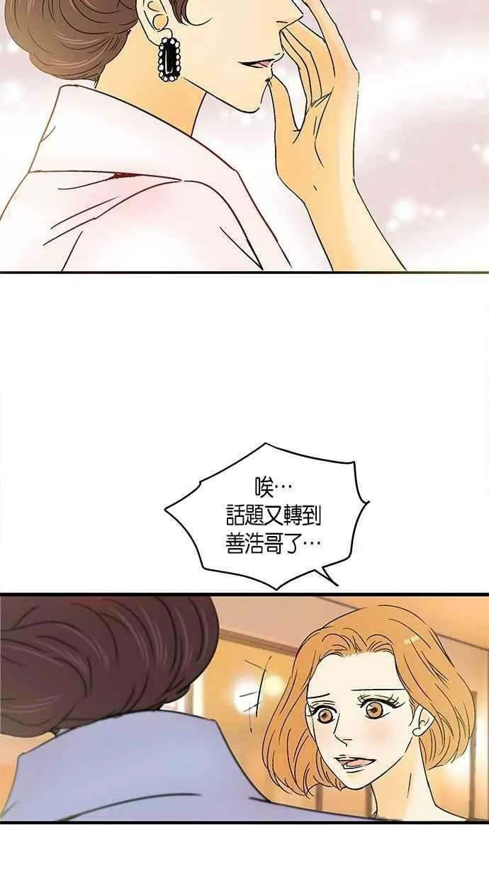 第30集 第38页