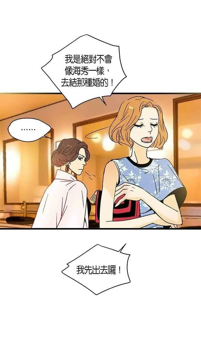 第30集 第39页