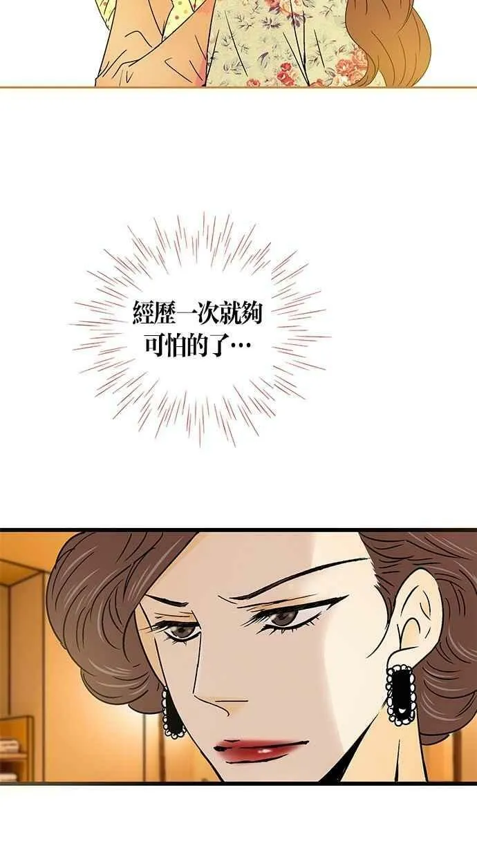 第30集 第45页