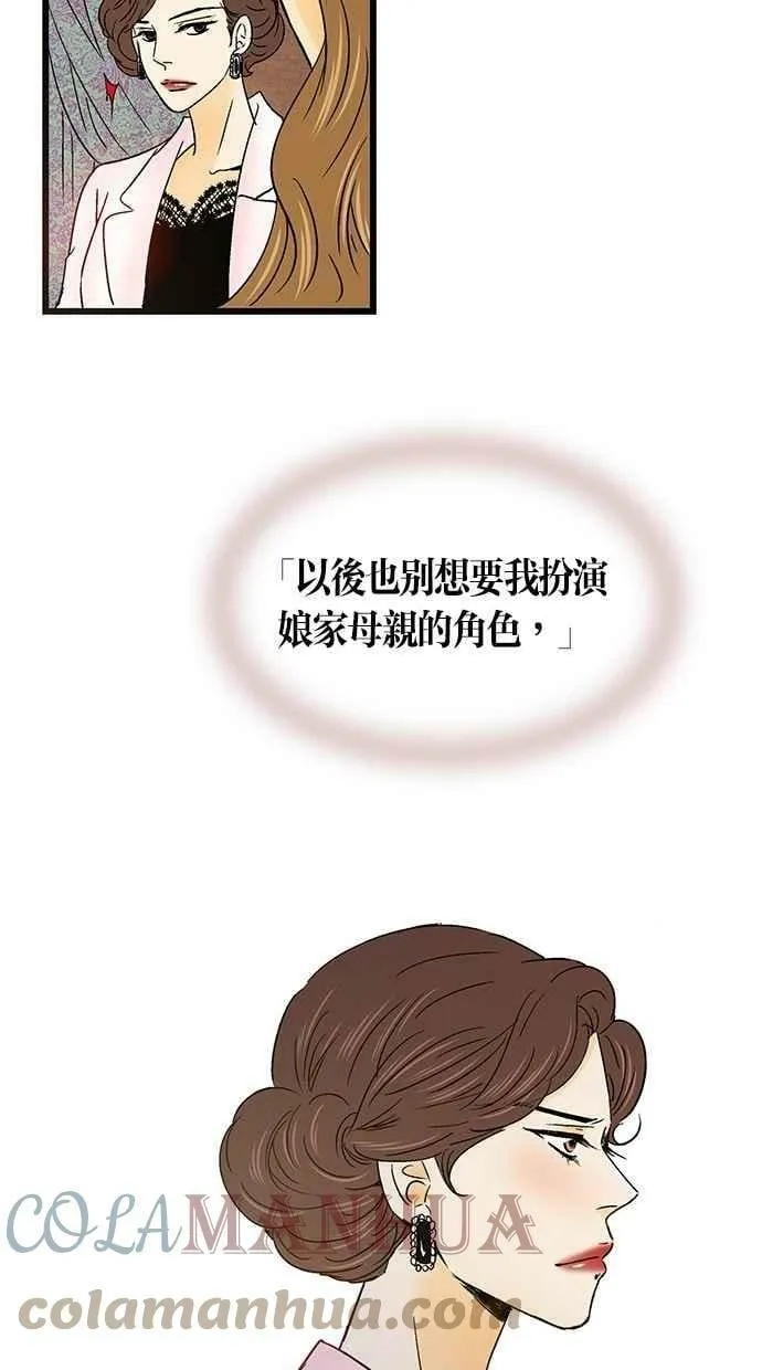 第30集 第49页