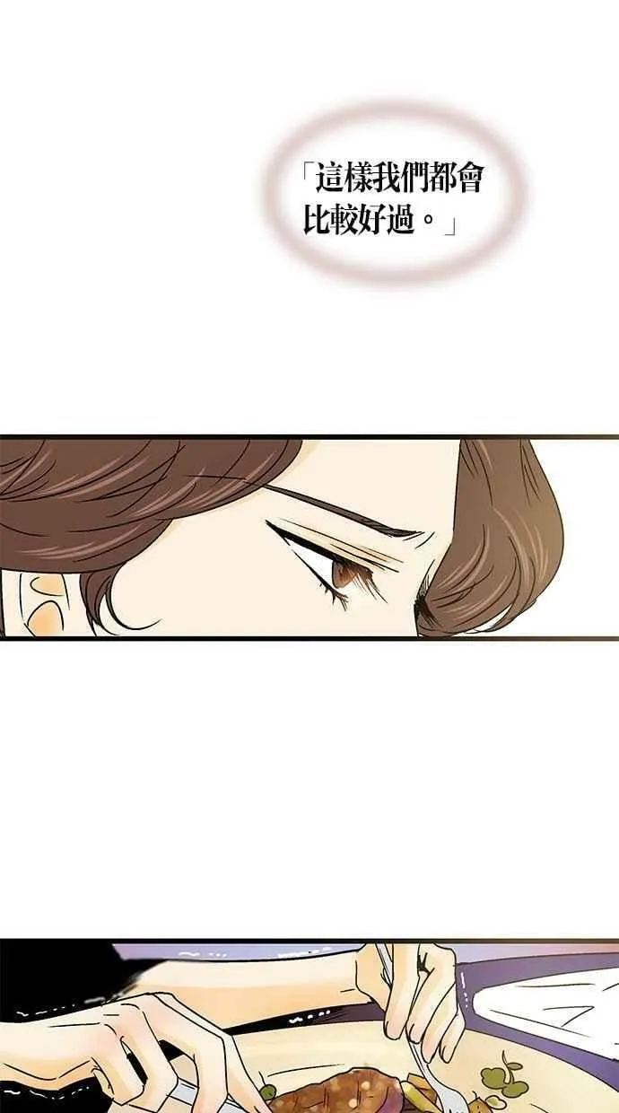 第30集 第51页