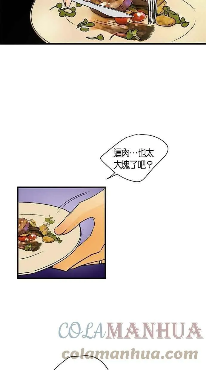 第30集 第52页