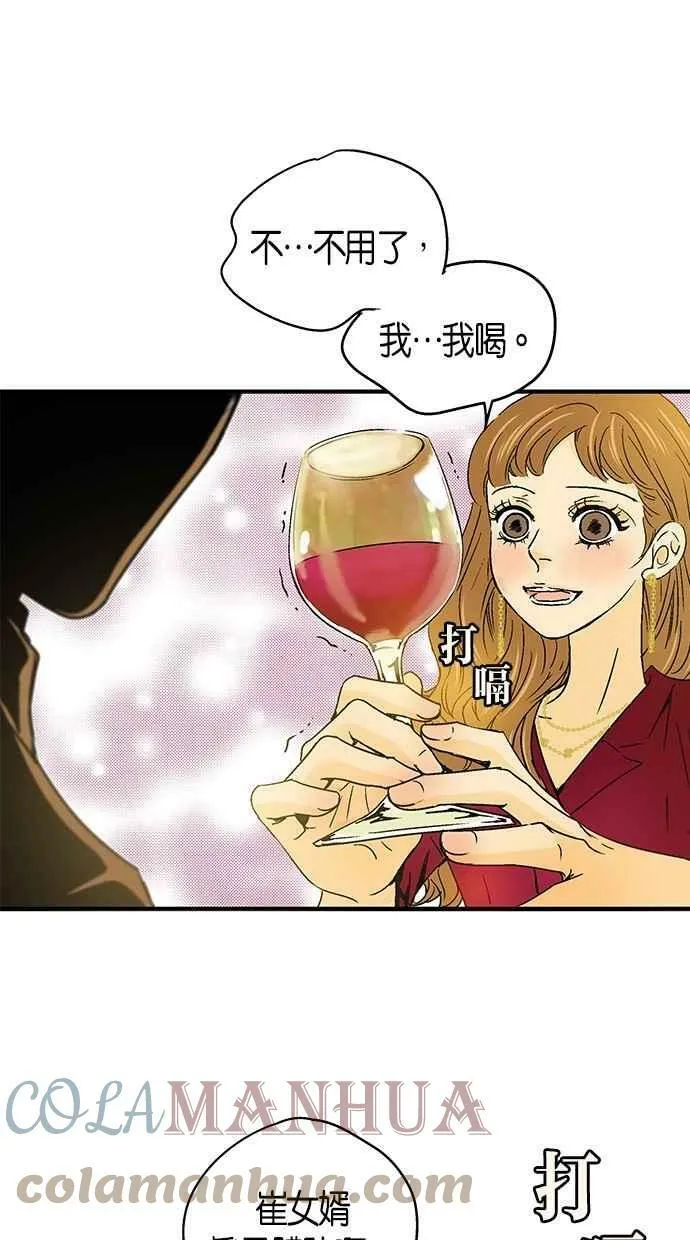 第31集 第4页