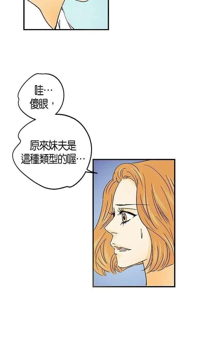 第31集 第32页