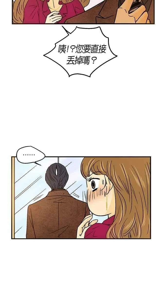 第31集 第45页