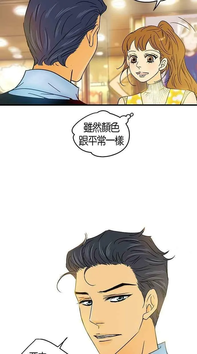 第31集 第54页