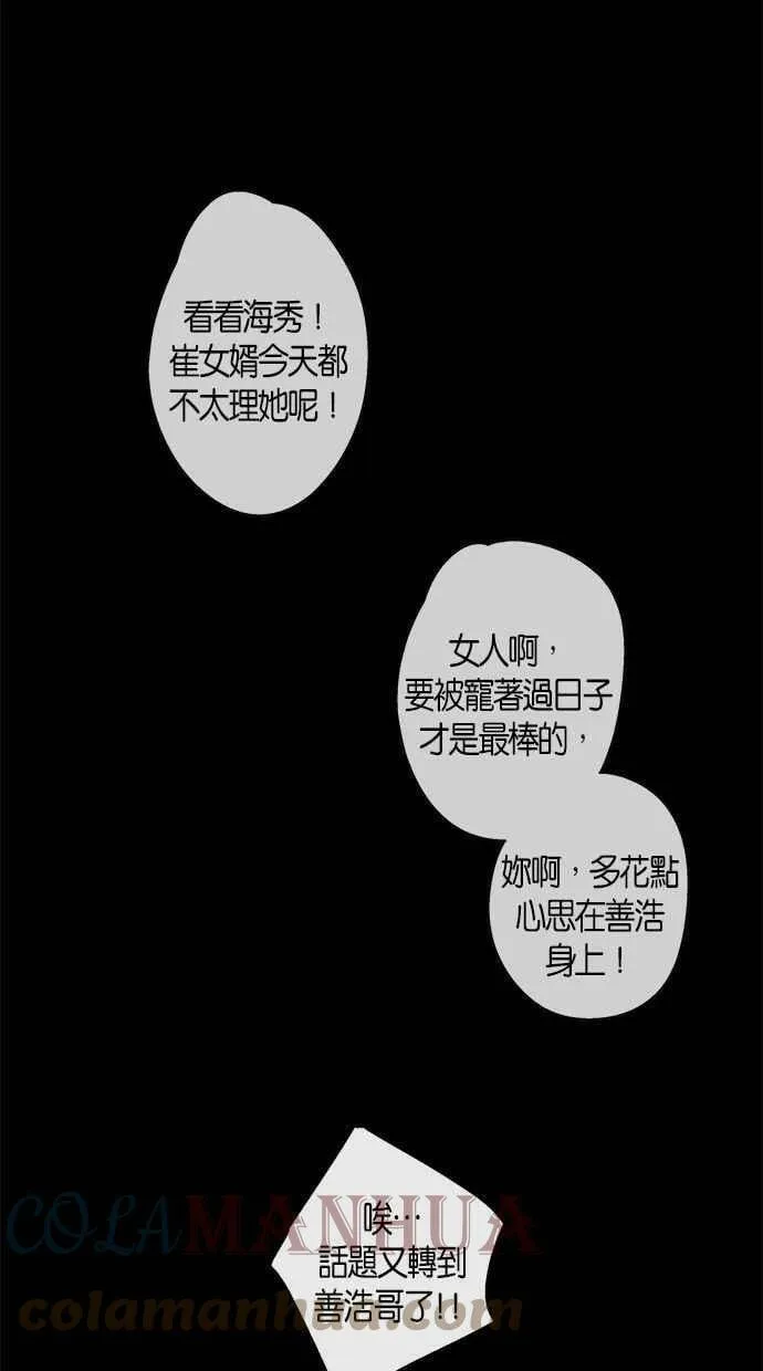 第32集 第7页