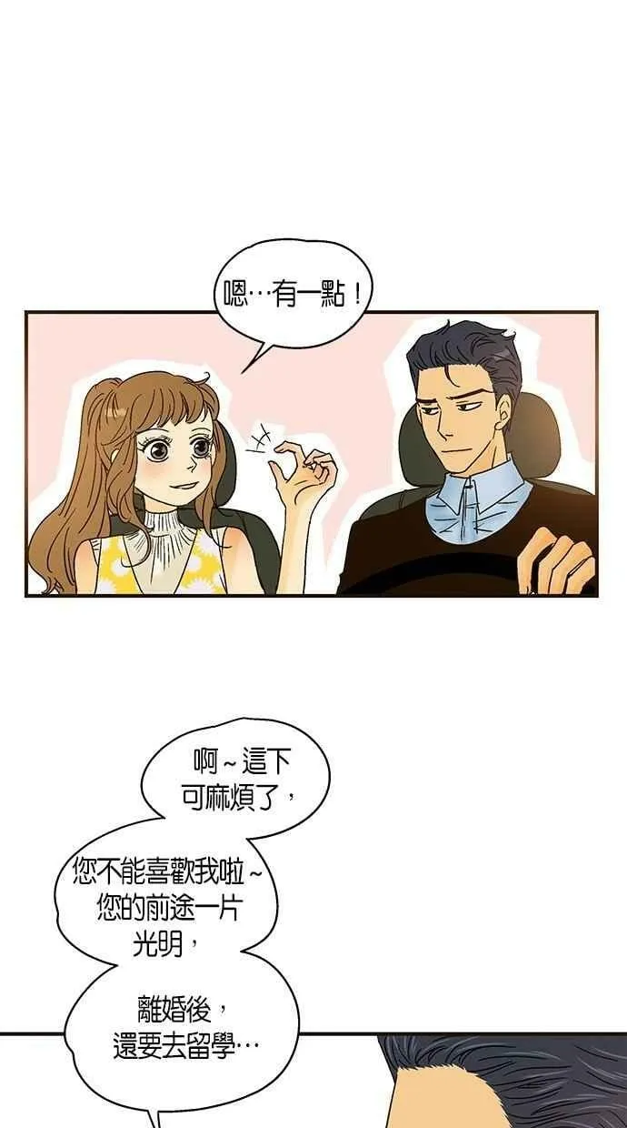 第32集 第20页