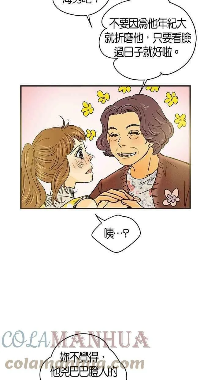 第32集 第31页