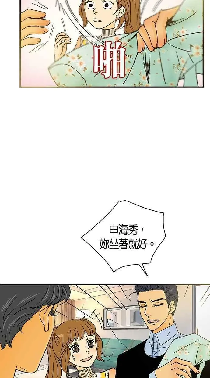第32集 第42页