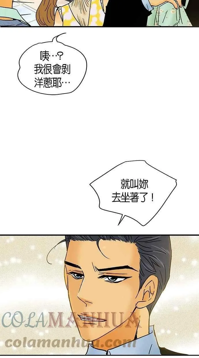第32集 第43页