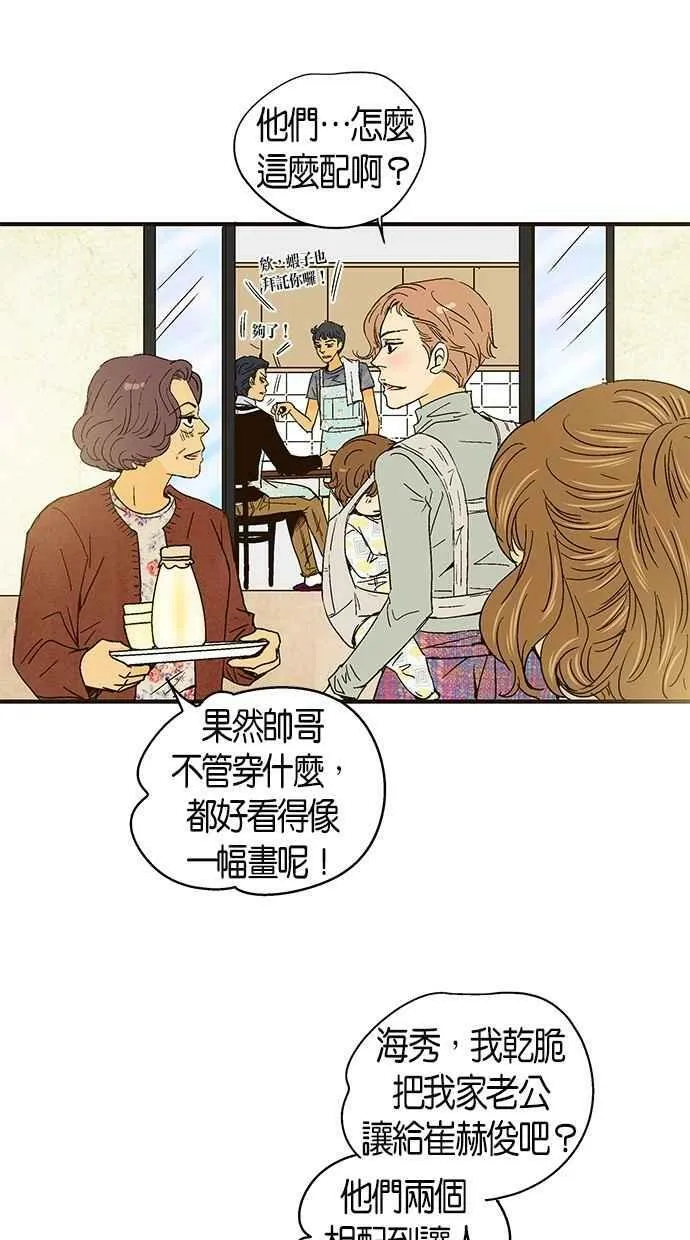 第32集 第50页