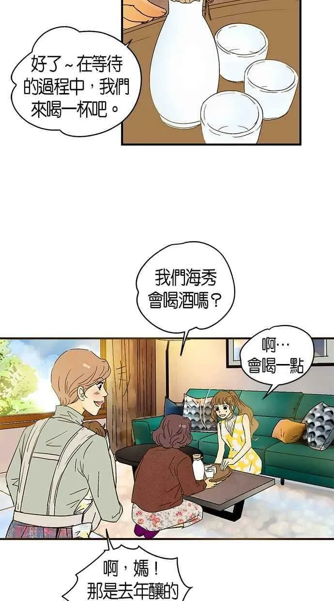 第32集 第54页