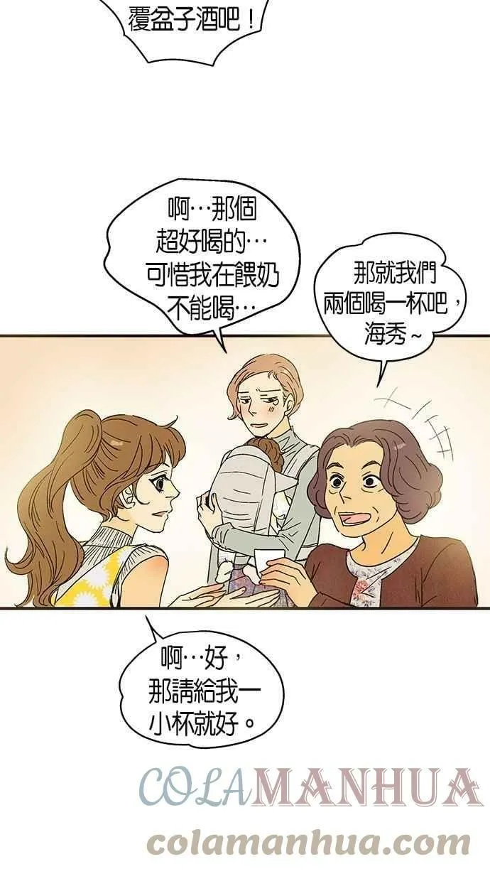第32集 第55页