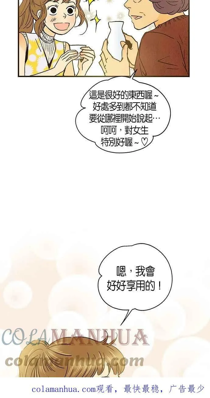 第32集 第58页