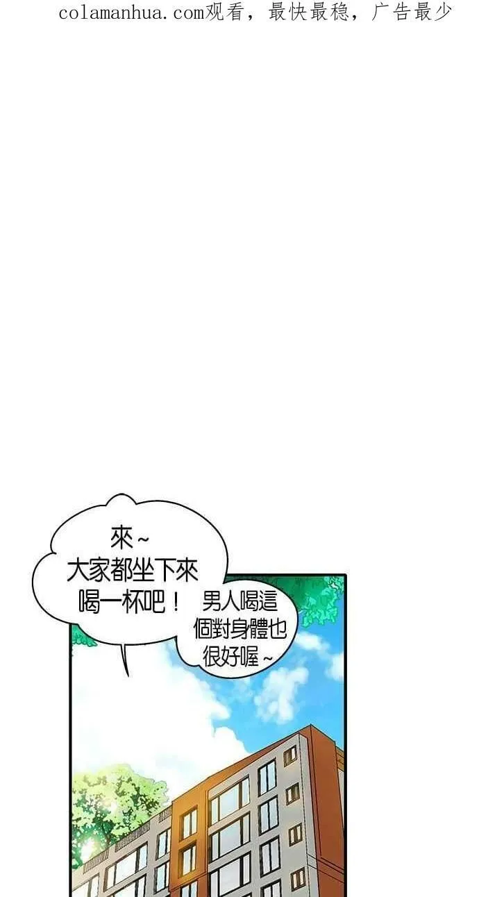 第32集 第61页