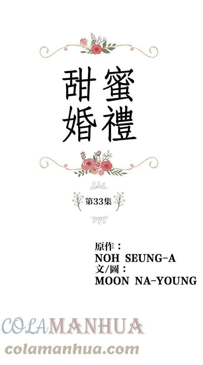第33集 第1页