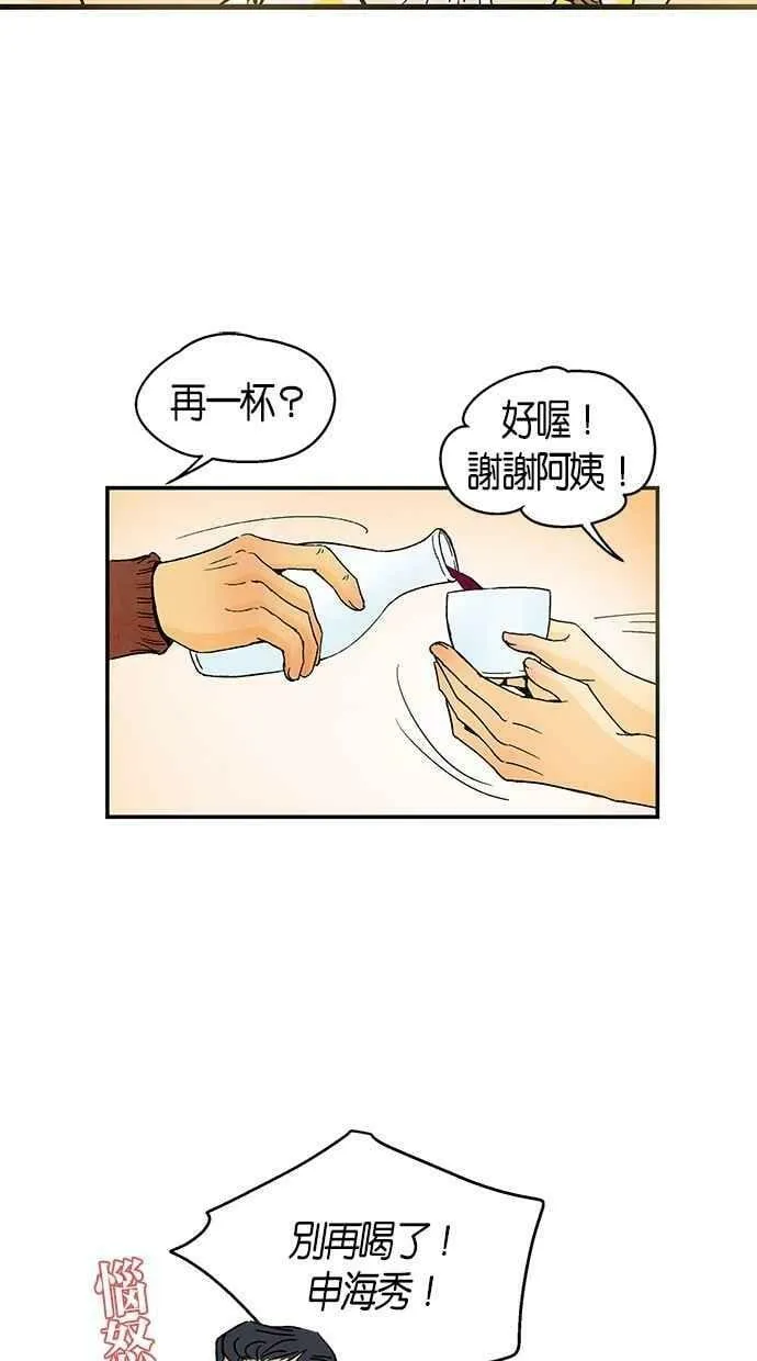 第33集 第9页