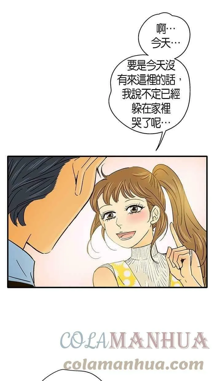 第33集 第28页