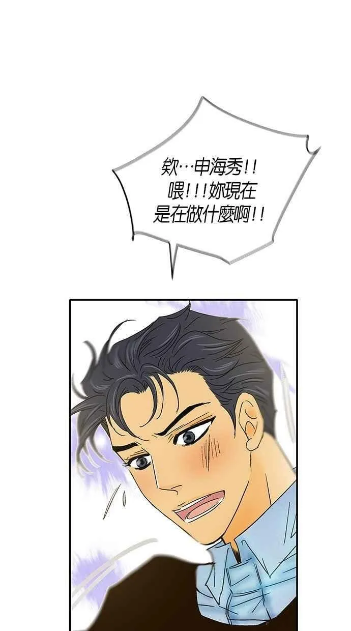 第33集 第44页