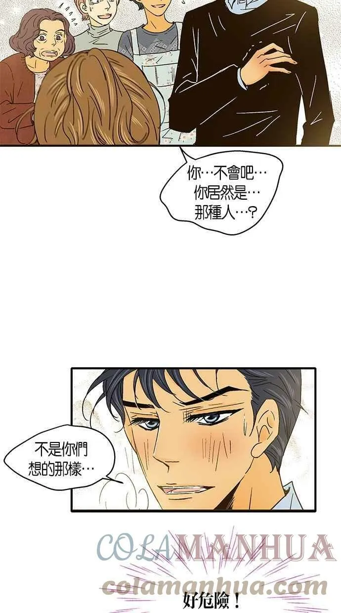 第33集 第52页