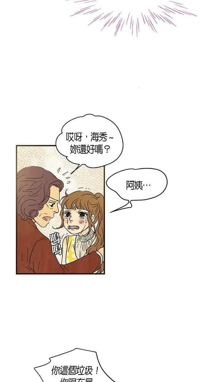 第33集 第53页