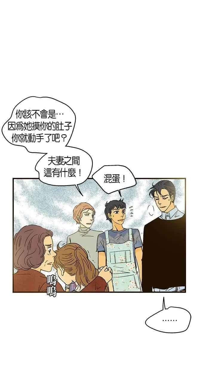 第33集 第56页