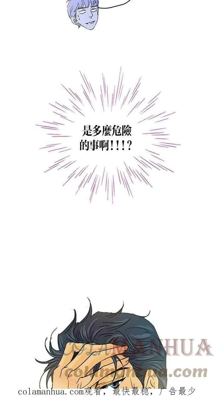 第33集 第58页