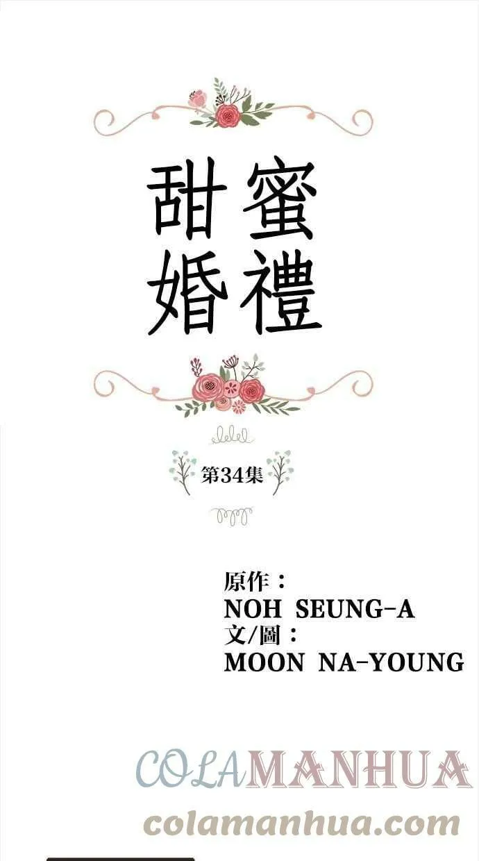 第34集 第1页