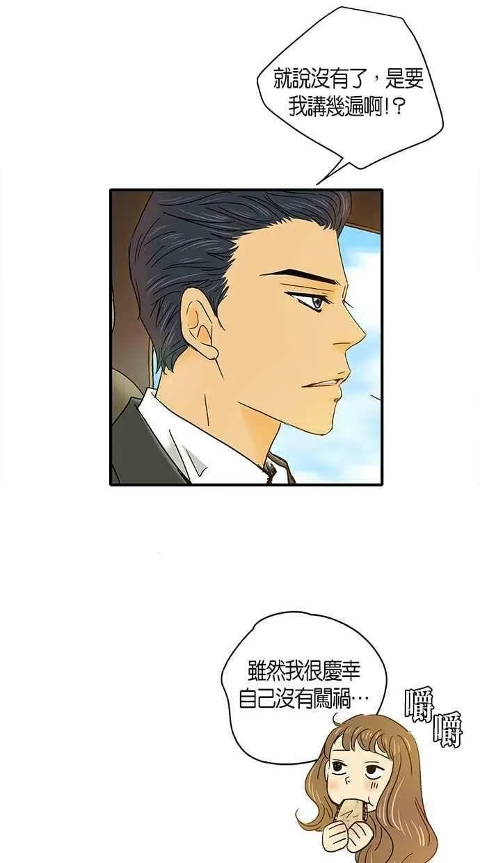 第34集 第53页