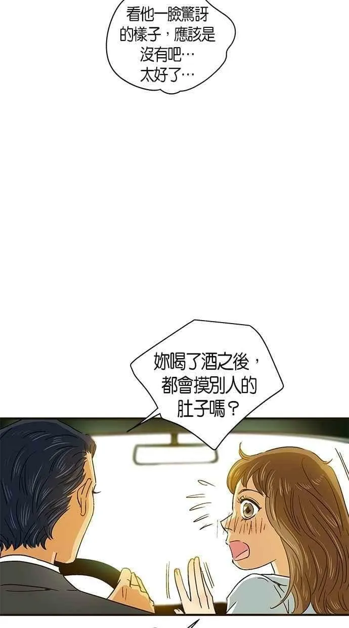 第34集 第57页