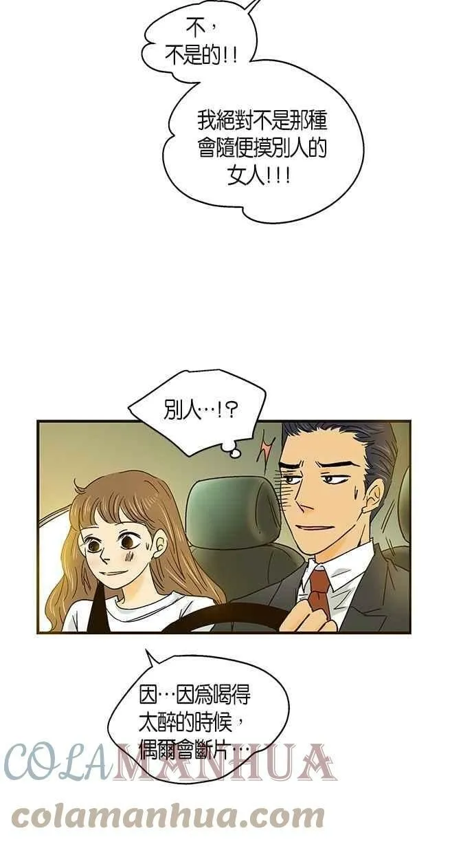 第34集 第58页