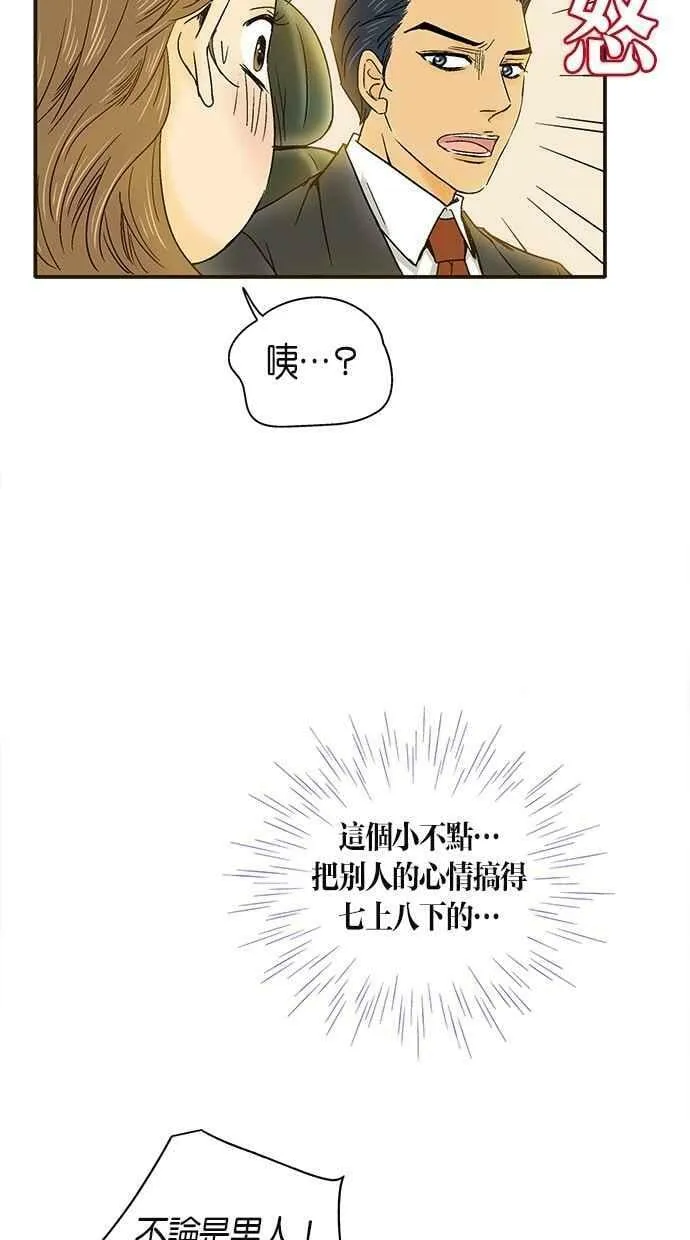 第34集 第71页