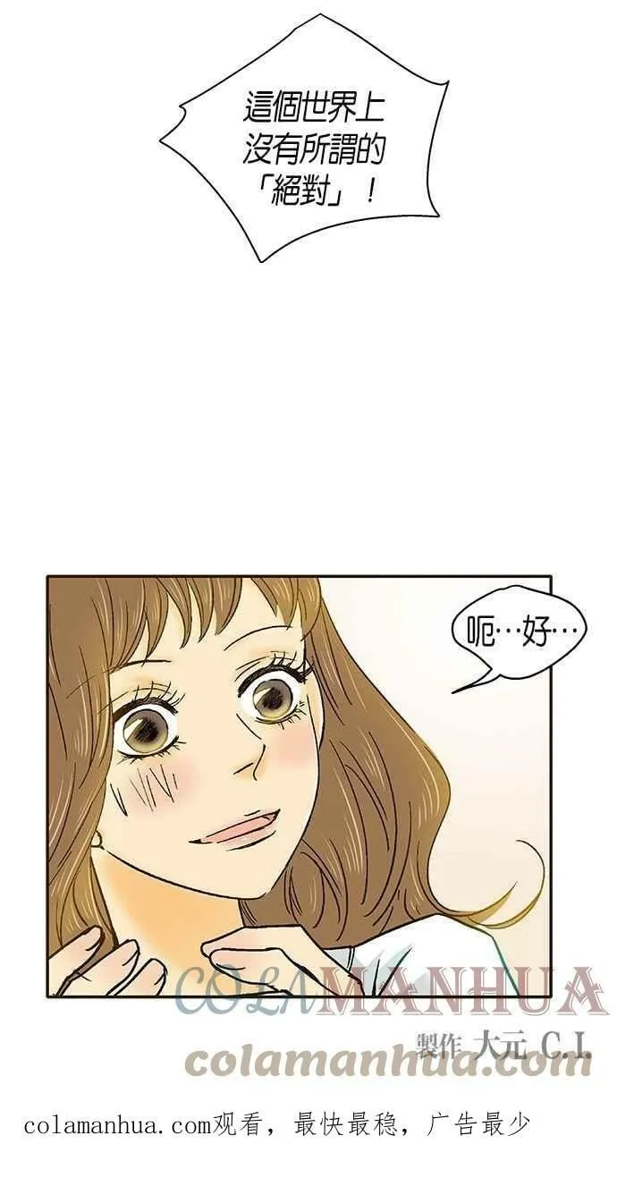 第34集 第73页