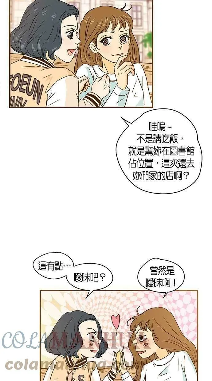 第35集 第7页