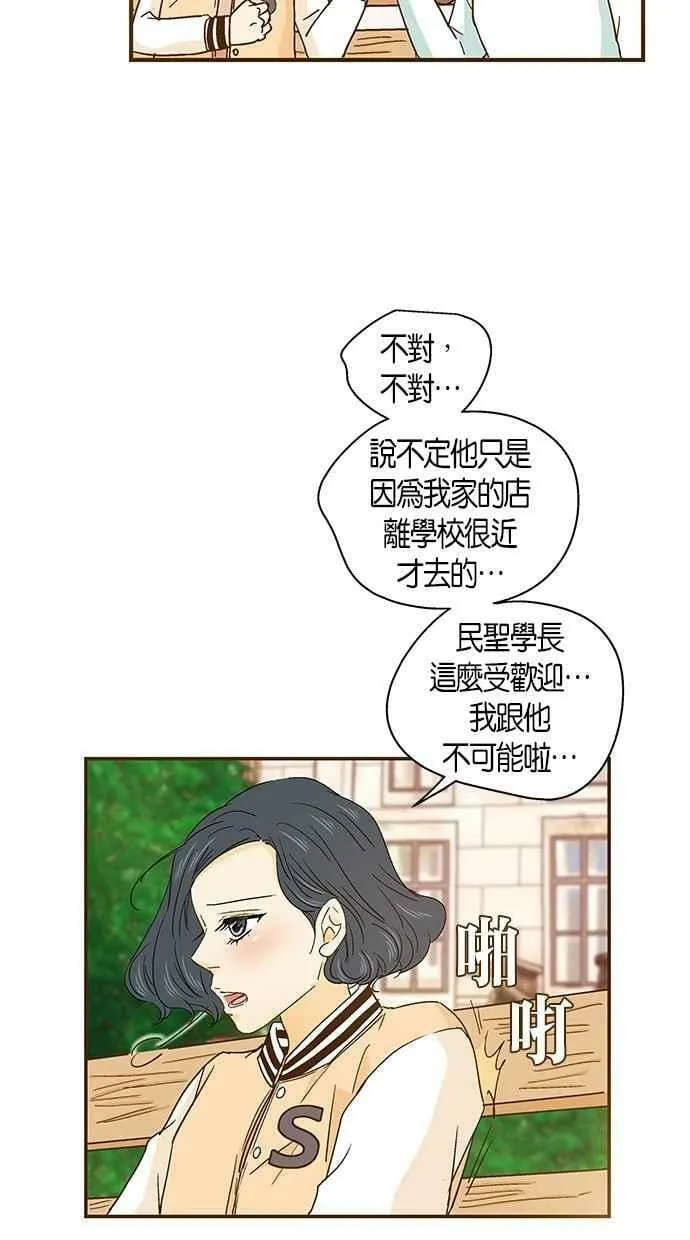 第35集 第8页
