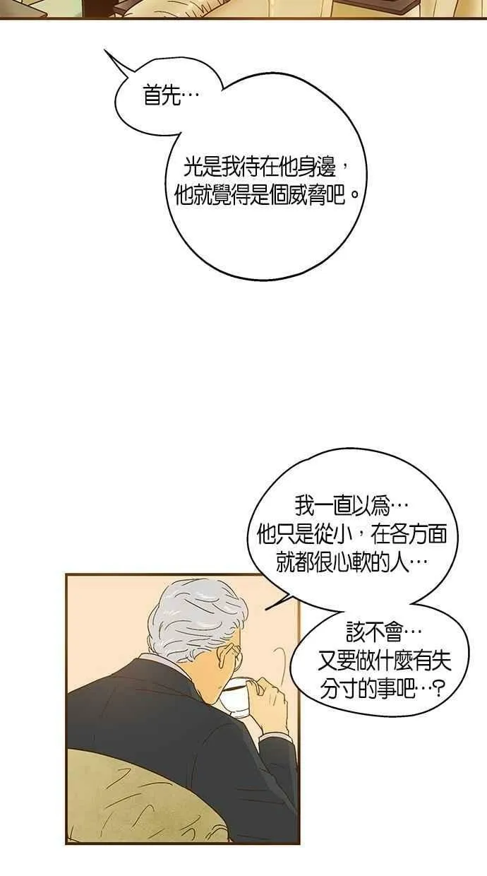 第35集 第17页