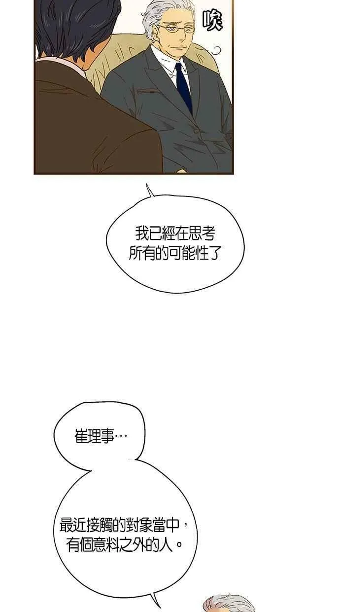 第35集 第20页