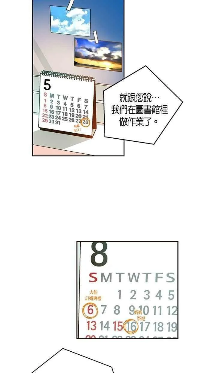 第35集 第41页