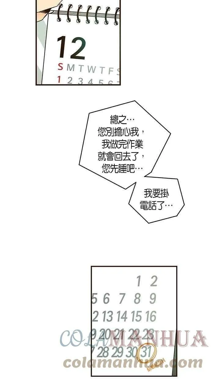 第35集 第43页
