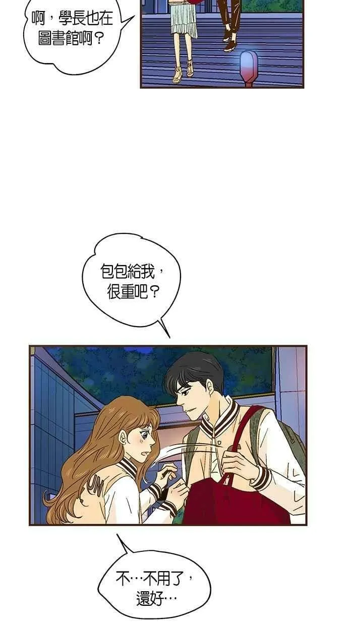 第35集 第53页