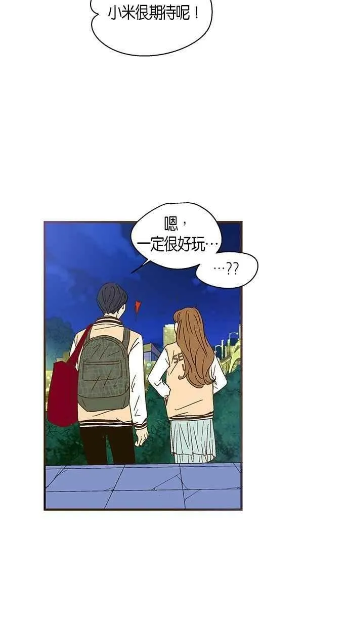 第35集 第56页