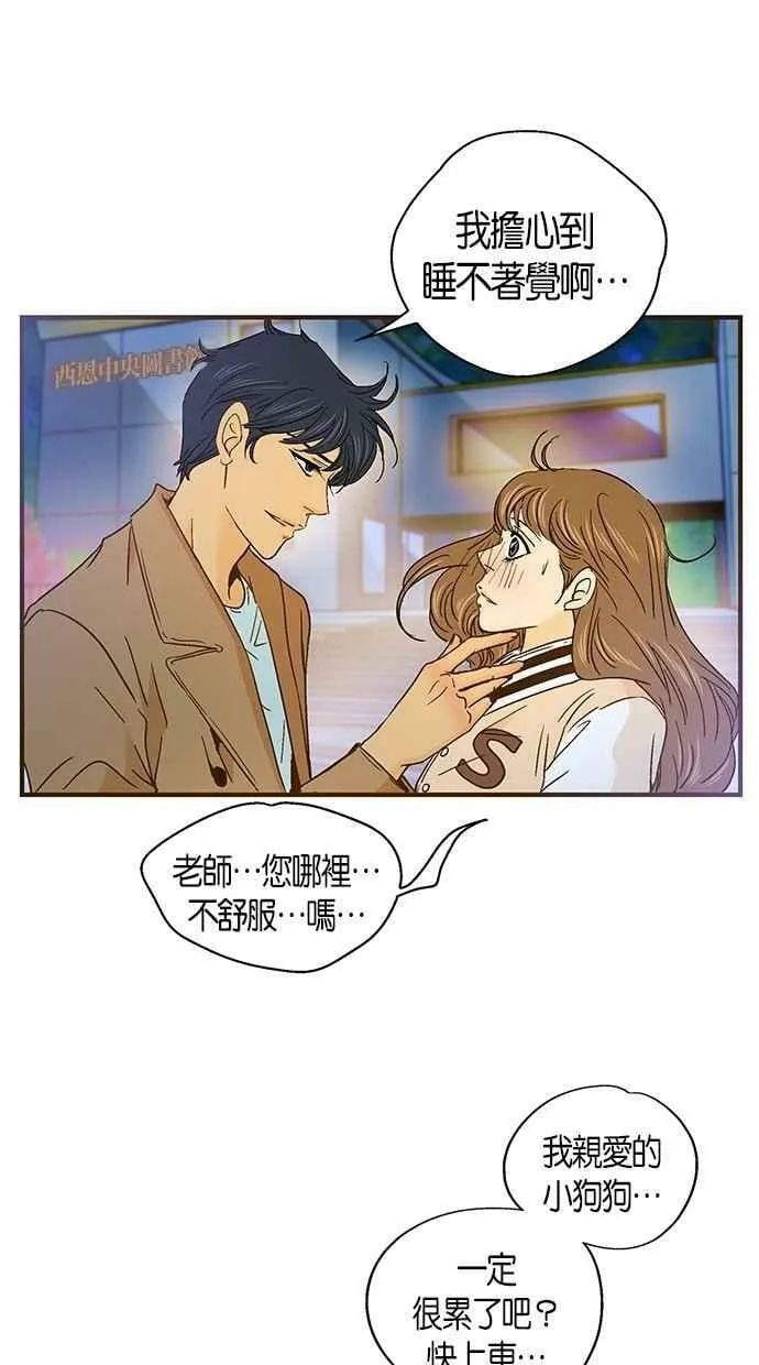 第36集 第20页