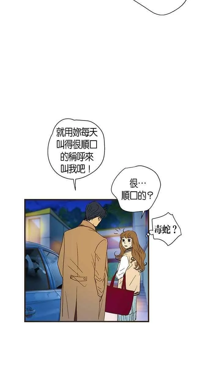 第36集 第27页