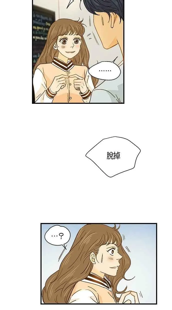 第36集 第42页